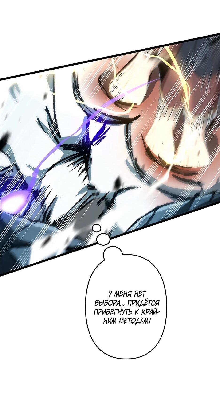 Манга Я стал гениальным воином в академии магии - Глава 10 Страница 28
