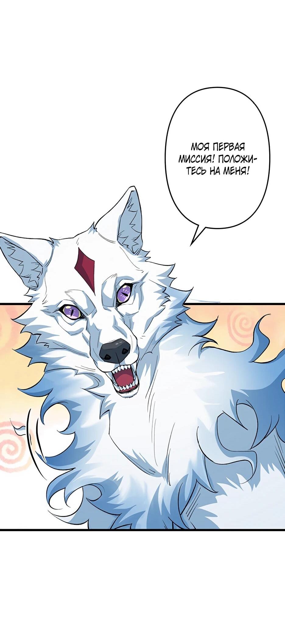 Манга Я стал гениальным воином в академии магии - Глава 10 Страница 63