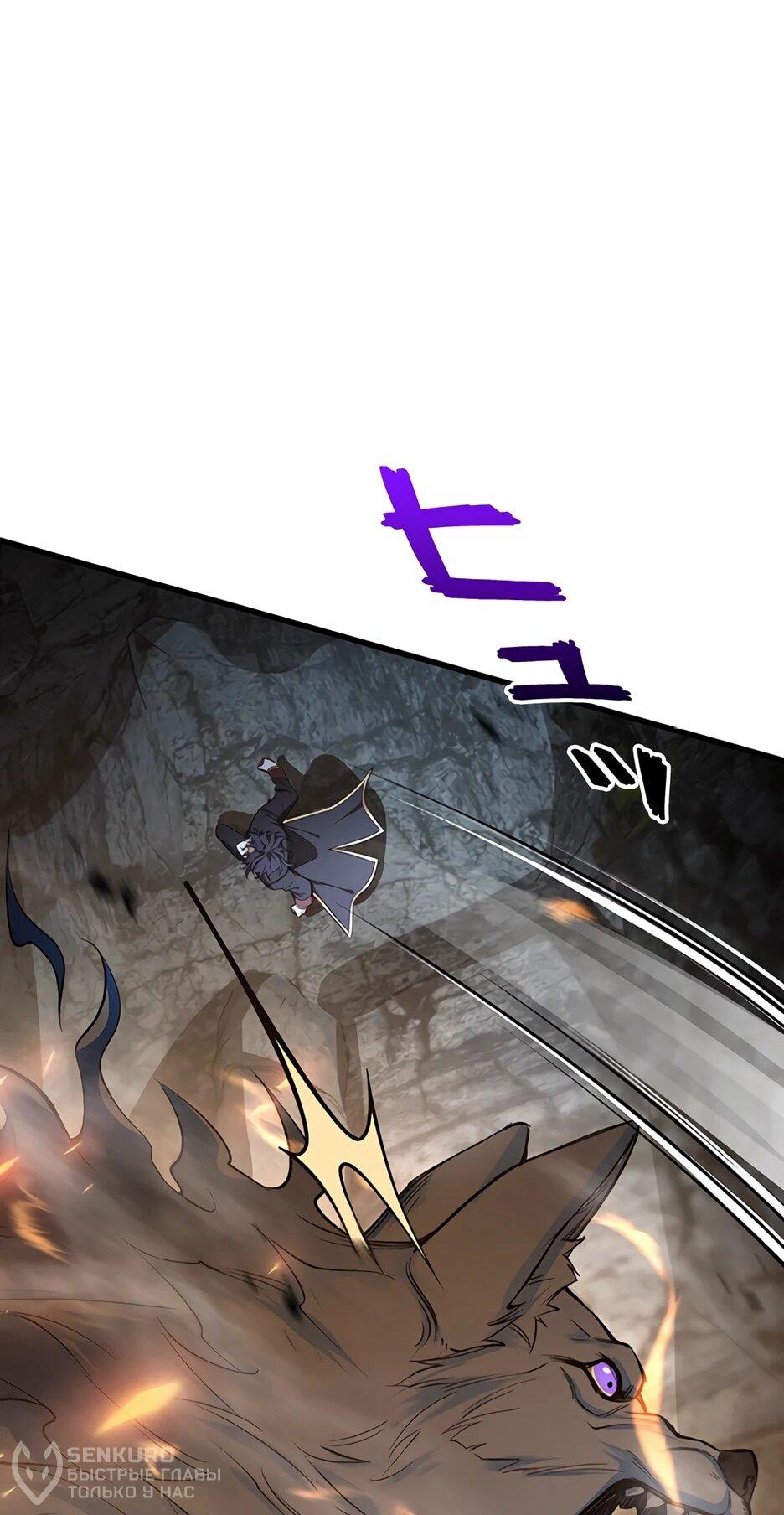 Манга Я стал гениальным воином в академии магии - Глава 10 Страница 19
