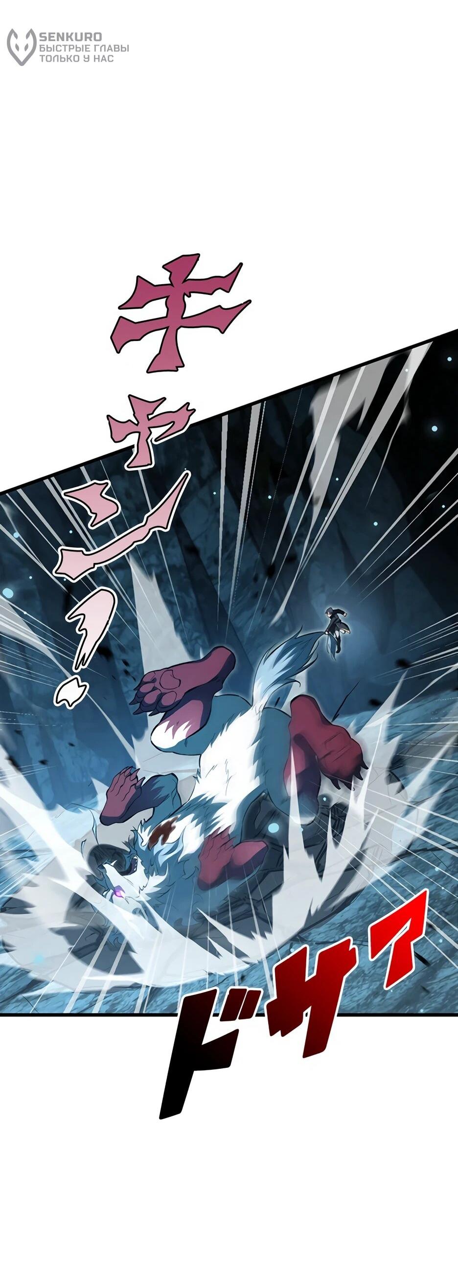 Манга Я стал гениальным воином в академии магии - Глава 10 Страница 13