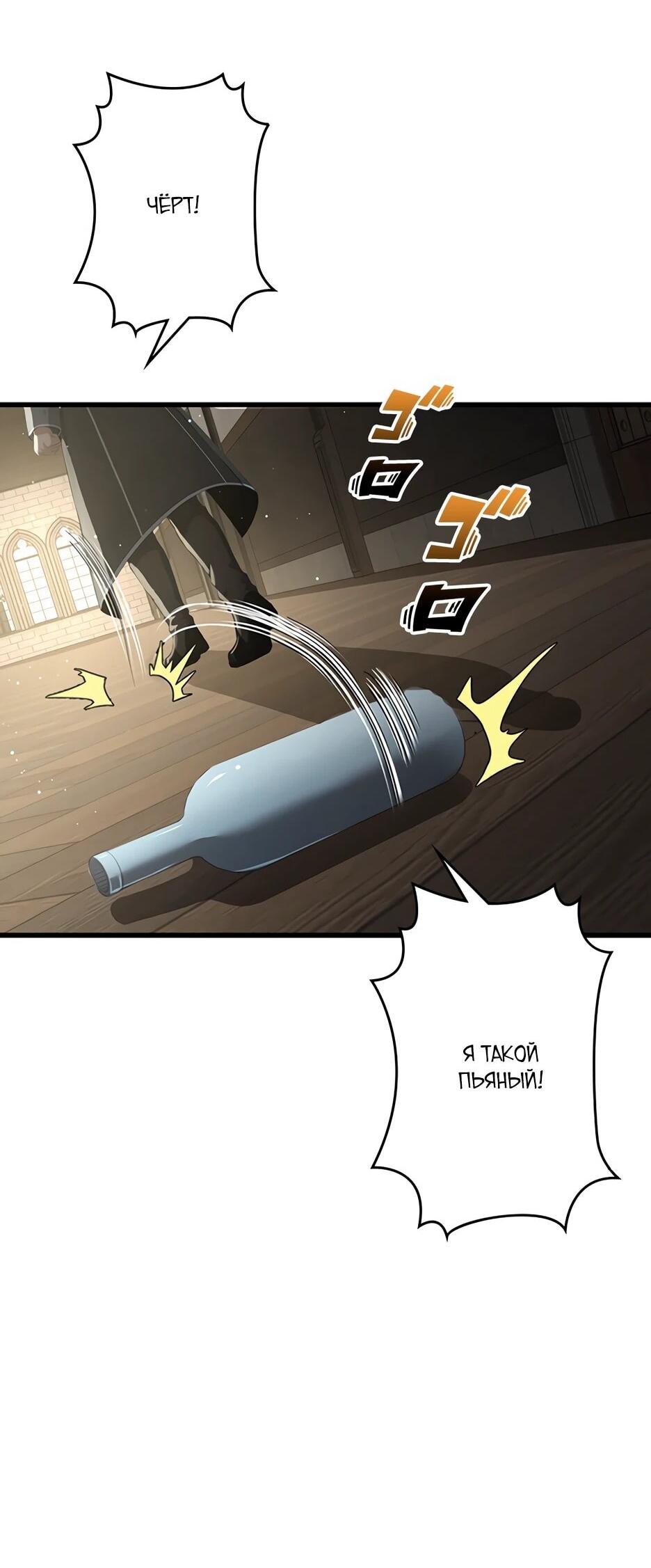 Манга Я стал гениальным воином в академии магии - Глава 10 Страница 75