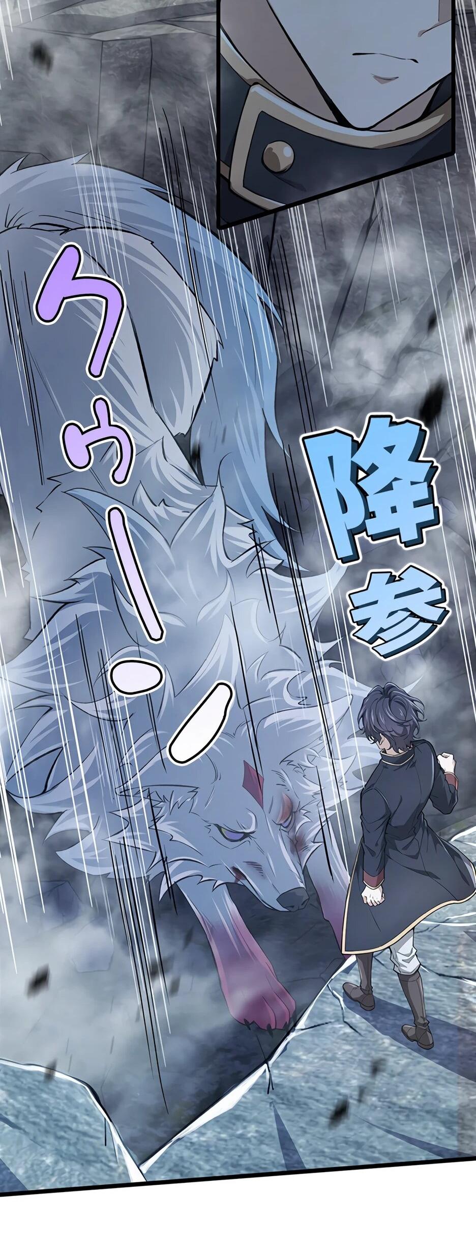 Манга Я стал гениальным воином в академии магии - Глава 10 Страница 31