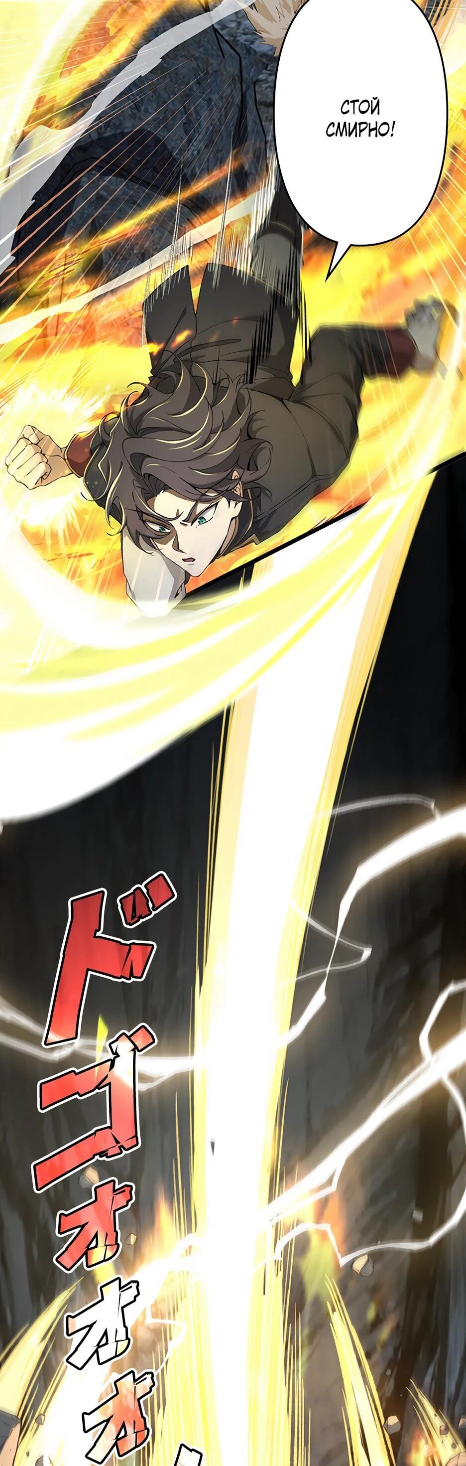 Манга Я стал гениальным воином в академии магии - Глава 10 Страница 23