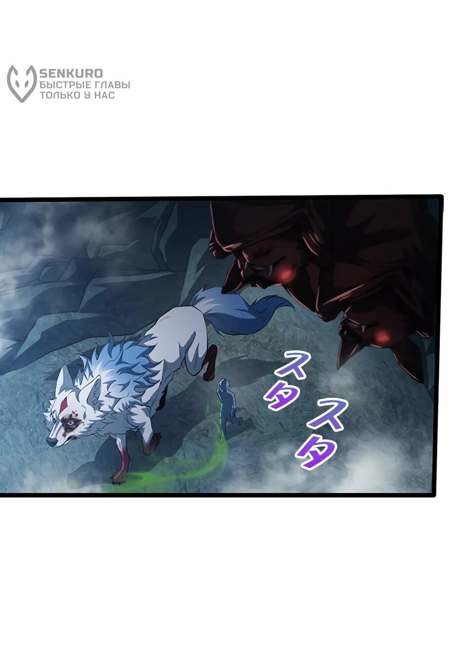 Манга Я стал гениальным воином в академии магии - Глава 10 Страница 52