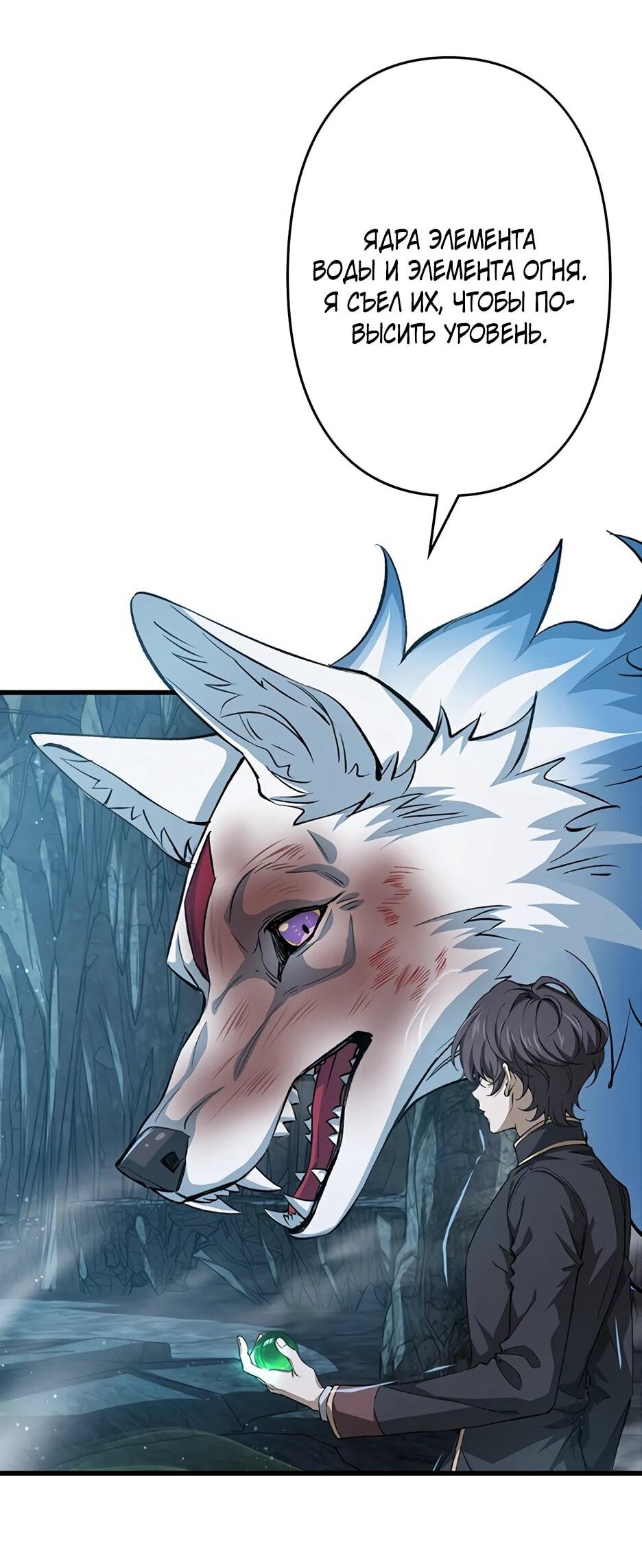 Манга Я стал гениальным воином в академии магии - Глава 10 Страница 58