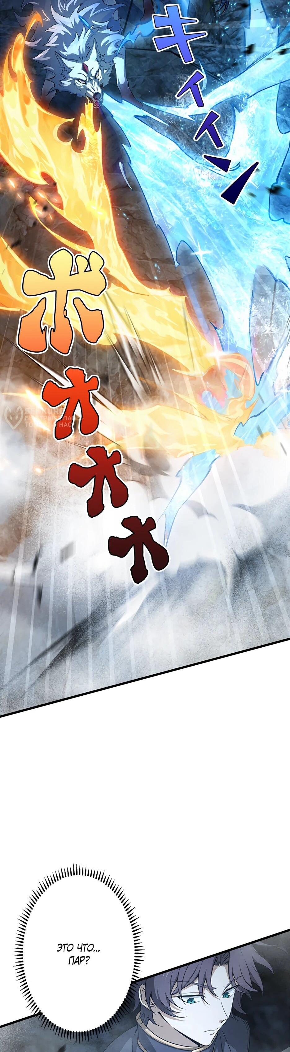 Манга Я стал гениальным воином в академии магии - Глава 10 Страница 5