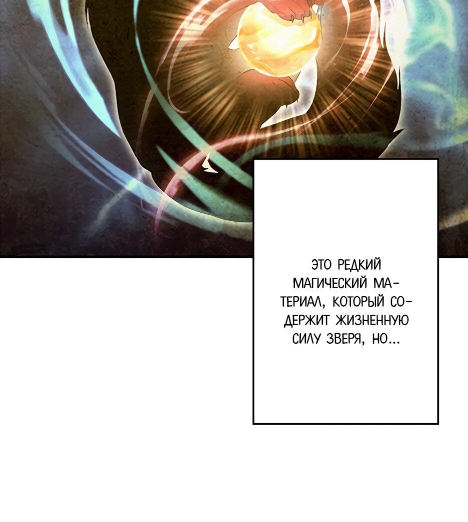 Манга Я стал гениальным воином в академии магии - Глава 10 Страница 35