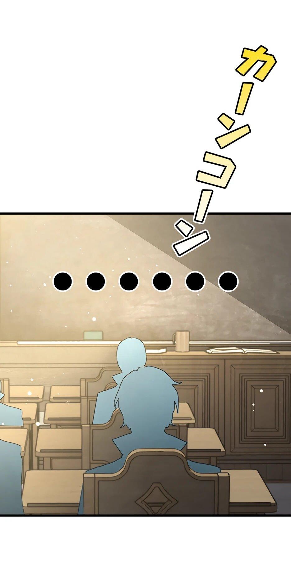 Манга Я стал гениальным воином в академии магии - Глава 10 Страница 71