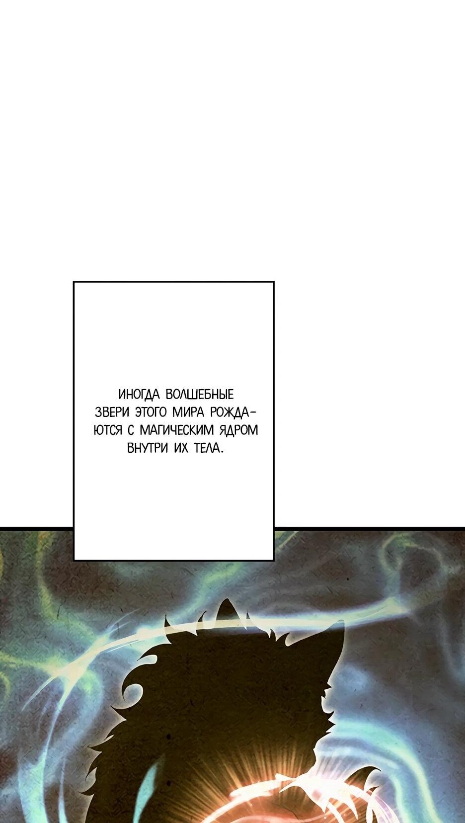 Манга Я стал гениальным воином в академии магии - Глава 10 Страница 34
