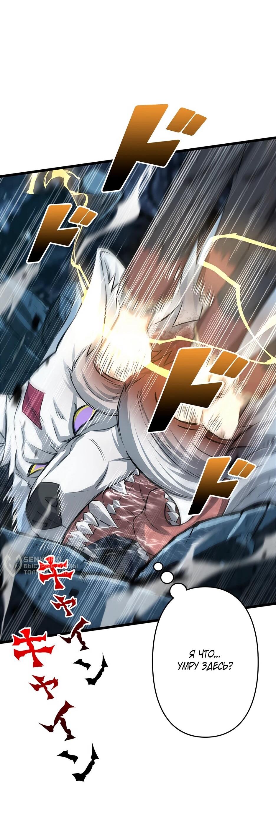 Манга Я стал гениальным воином в академии магии - Глава 10 Страница 27