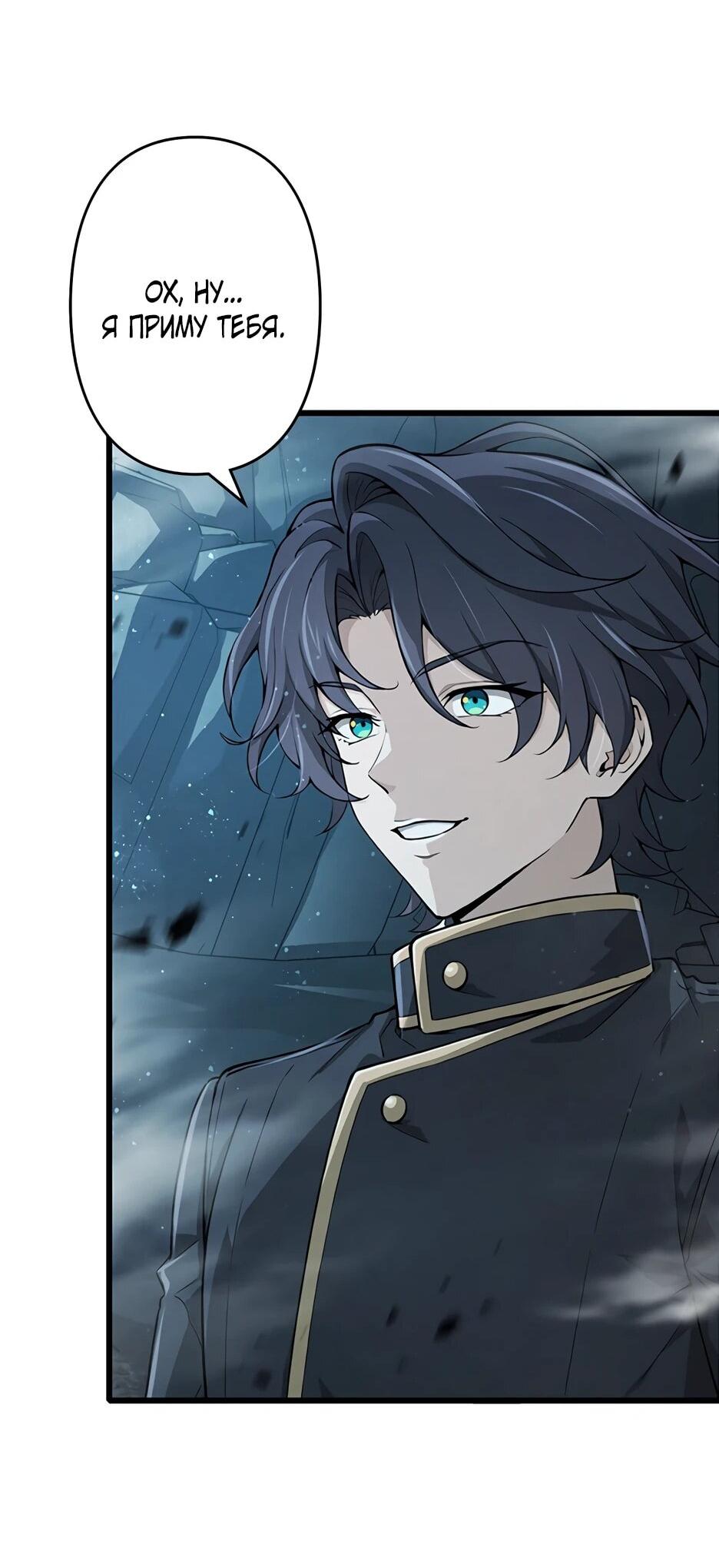 Манга Я стал гениальным воином в академии магии - Глава 10 Страница 37