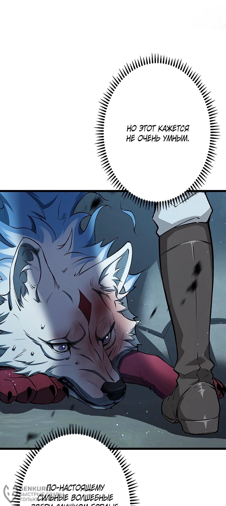 Манга Я стал гениальным воином в академии магии - Глава 10 Страница 39