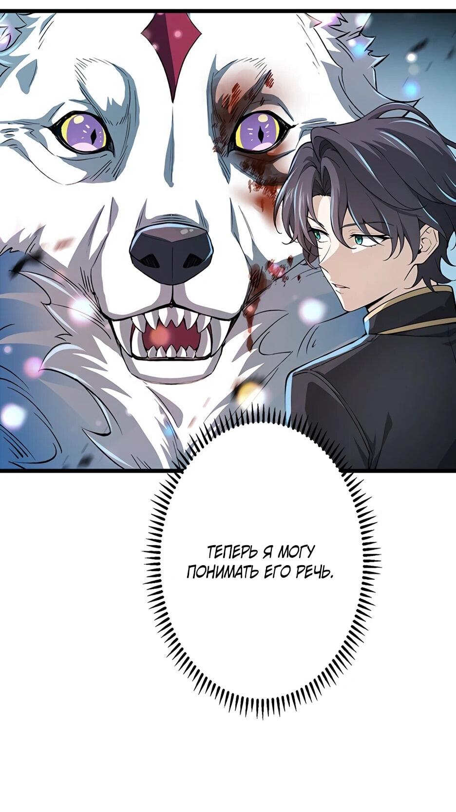 Манга Я стал гениальным воином в академии магии - Глава 10 Страница 46