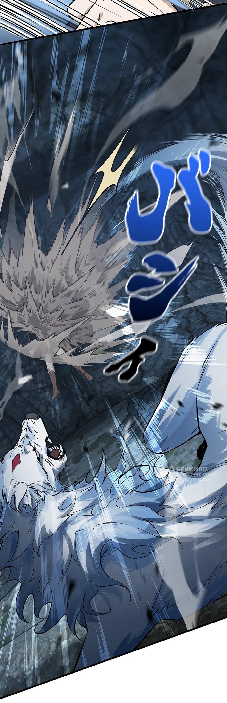 Манга Я стал гениальным воином в академии магии - Глава 10 Страница 16