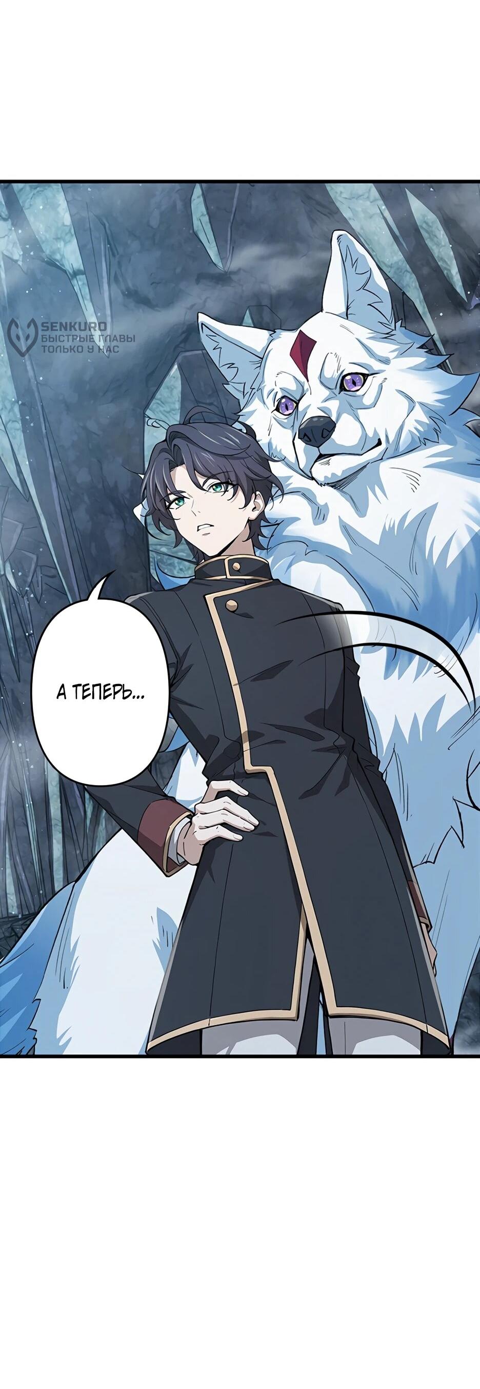 Манга Я стал гениальным воином в академии магии - Глава 10 Страница 64