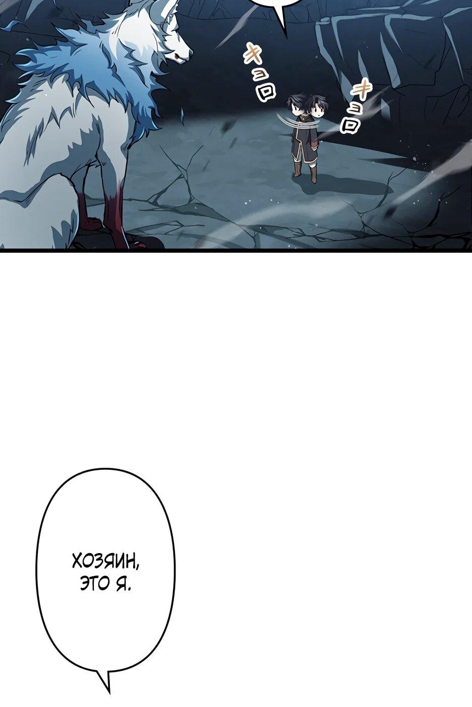 Манга Я стал гениальным воином в академии магии - Глава 10 Страница 45