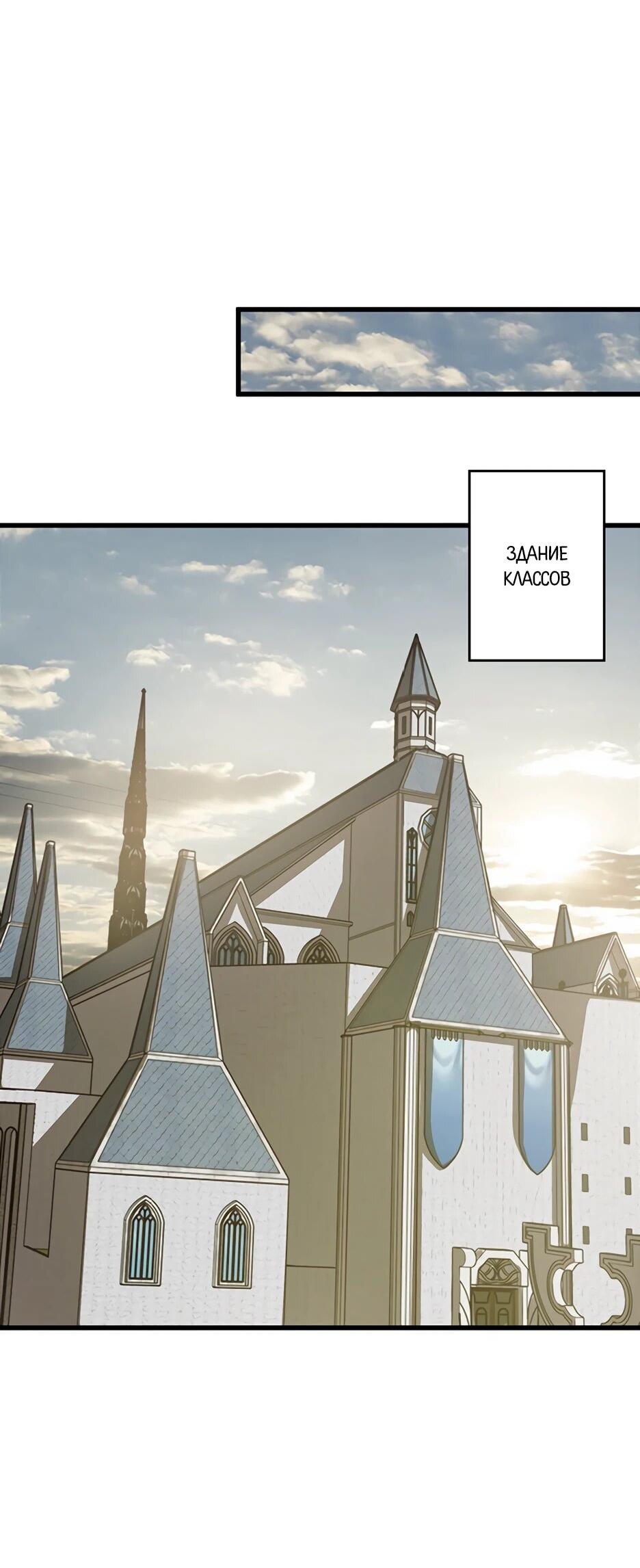 Манга Я стал гениальным воином в академии магии - Глава 10 Страница 66