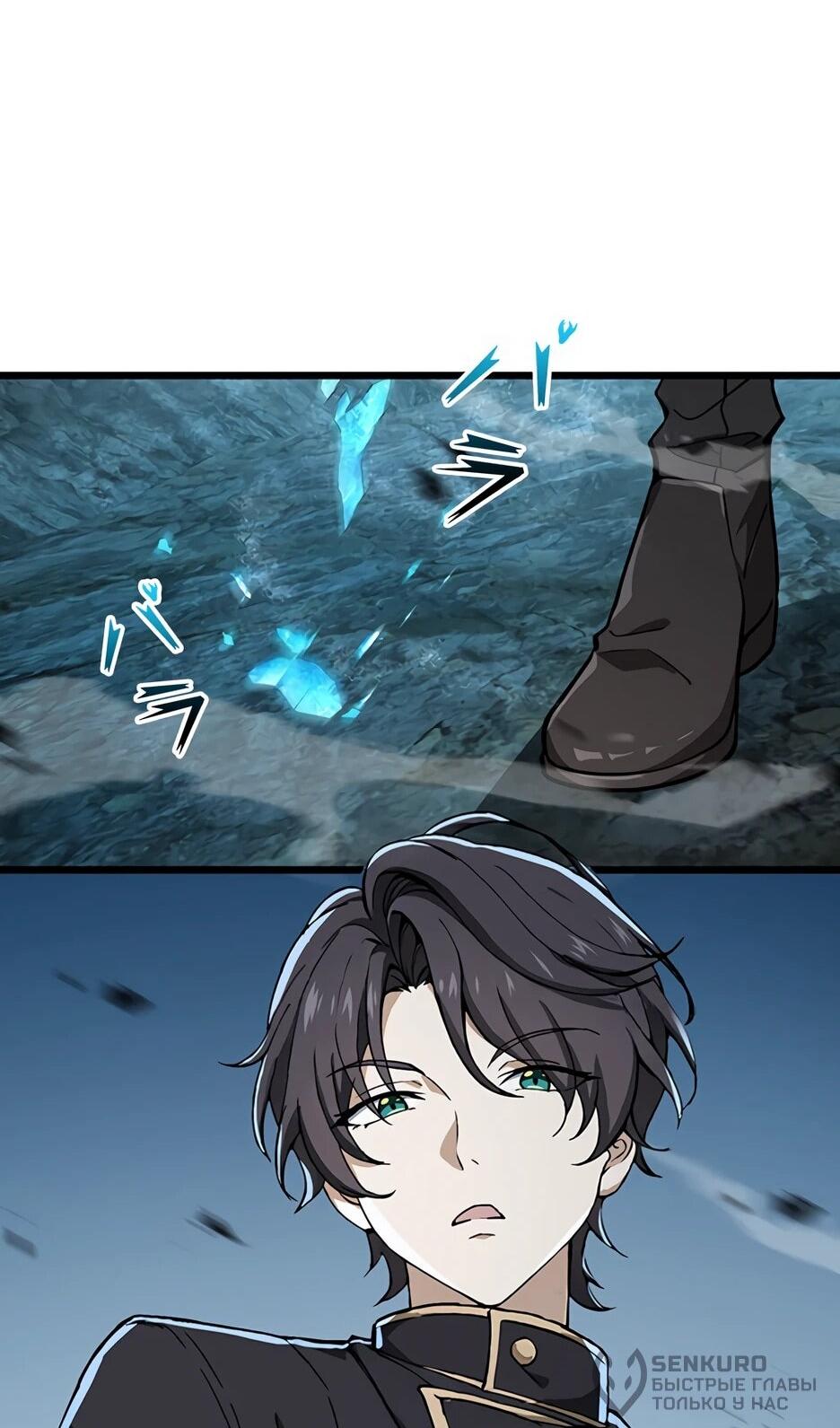 Манга Я стал гениальным воином в академии магии - Глава 9 Страница 58