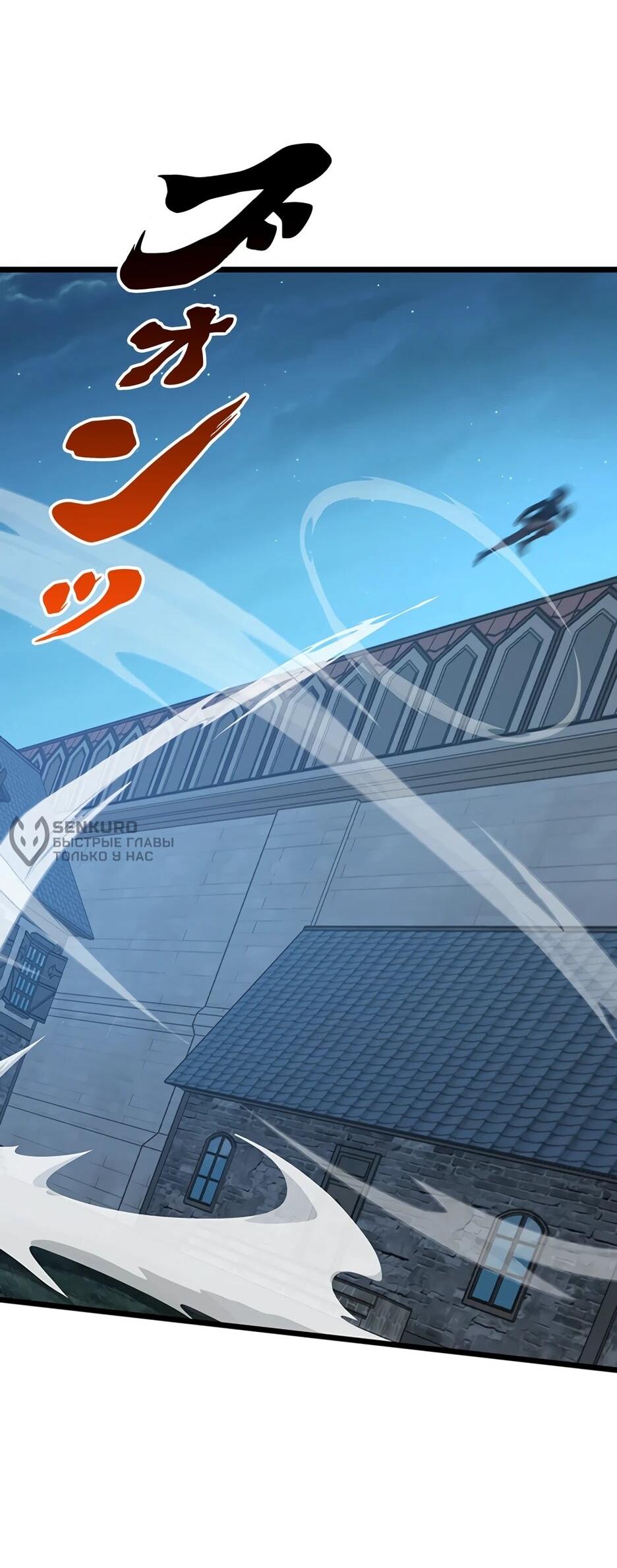 Манга Я стал гениальным воином в академии магии - Глава 9 Страница 9