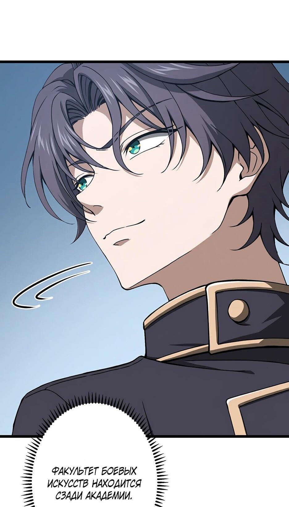 Манга Я стал гениальным воином в академии магии - Глава 9 Страница 6