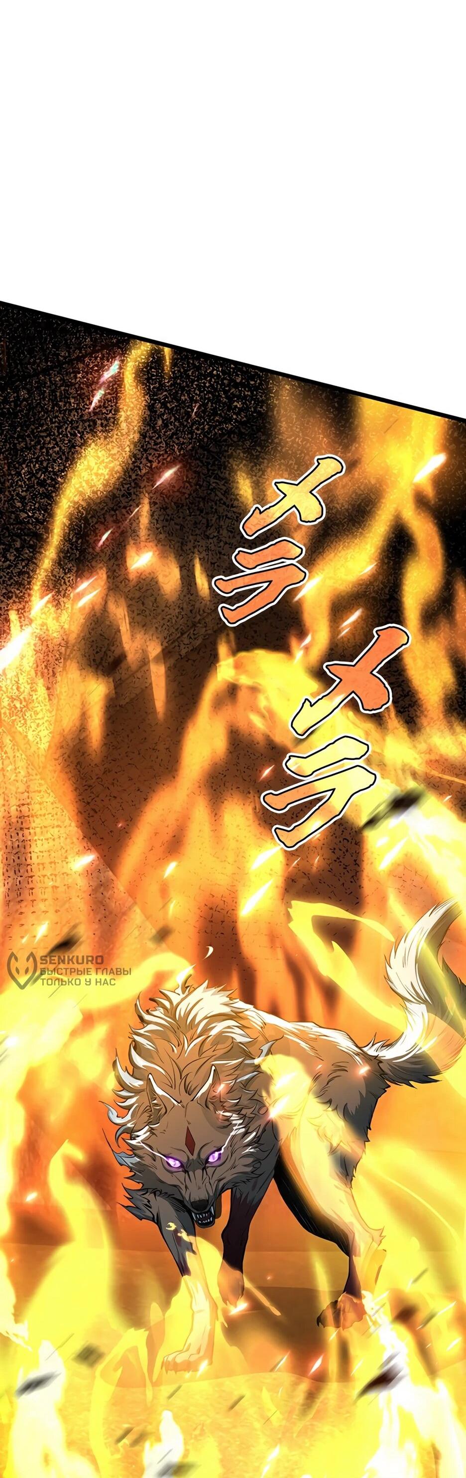 Манга Я стал гениальным воином в академии магии - Глава 9 Страница 66