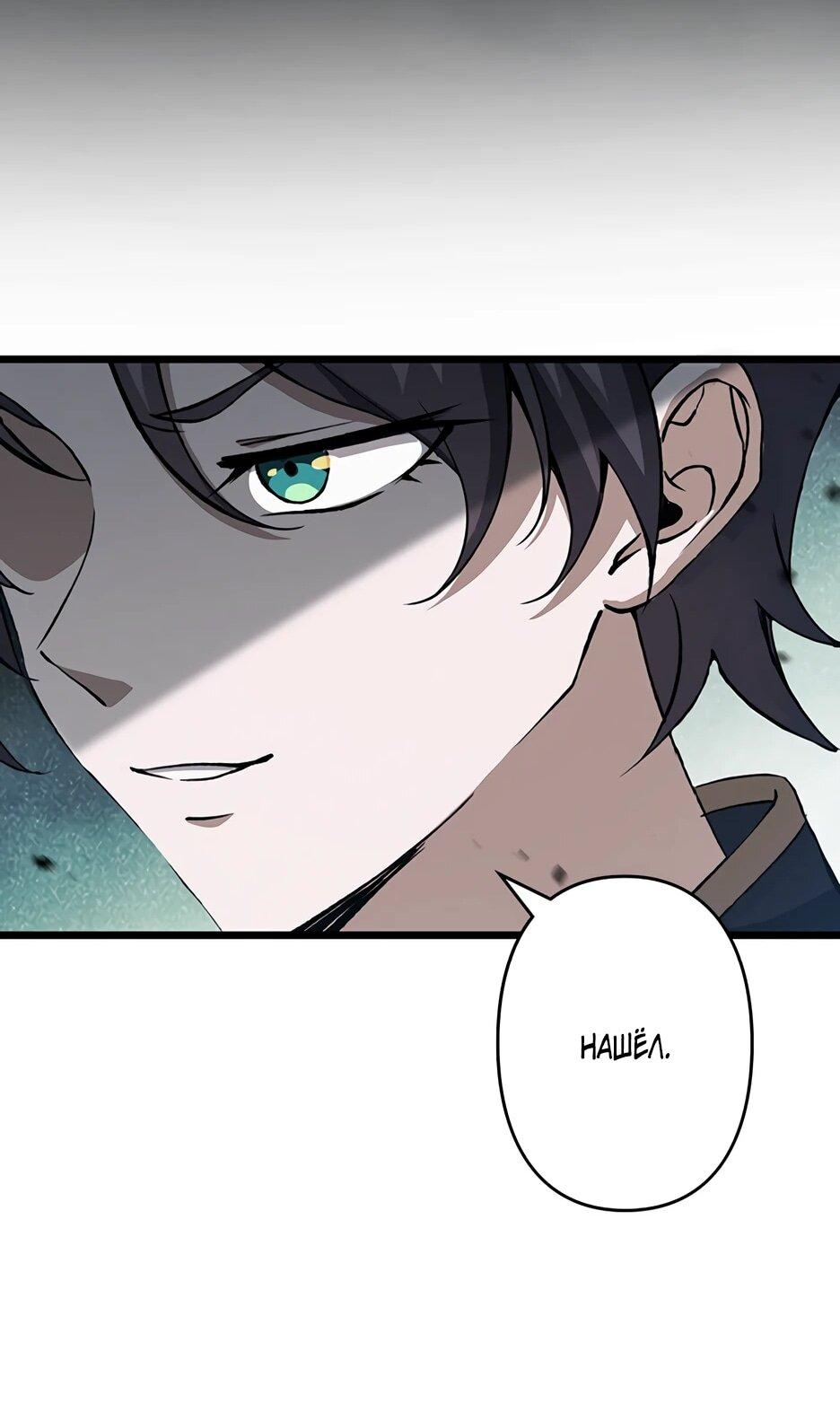 Манга Я стал гениальным воином в академии магии - Глава 9 Страница 39