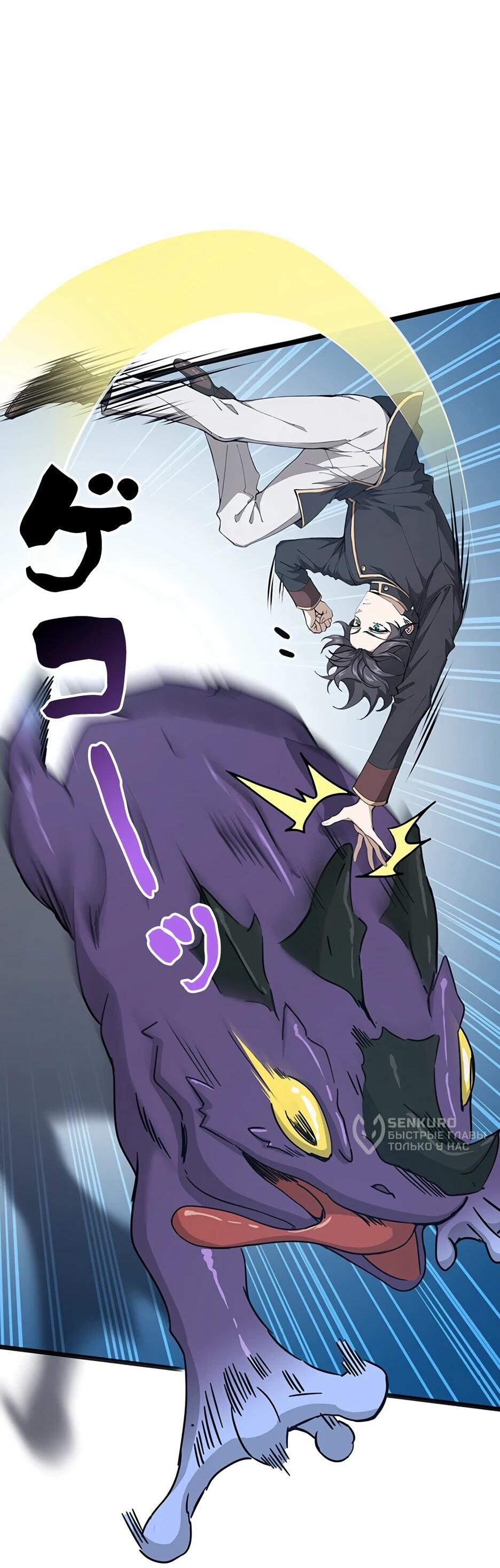 Манга Я стал гениальным воином в академии магии - Глава 9 Страница 12