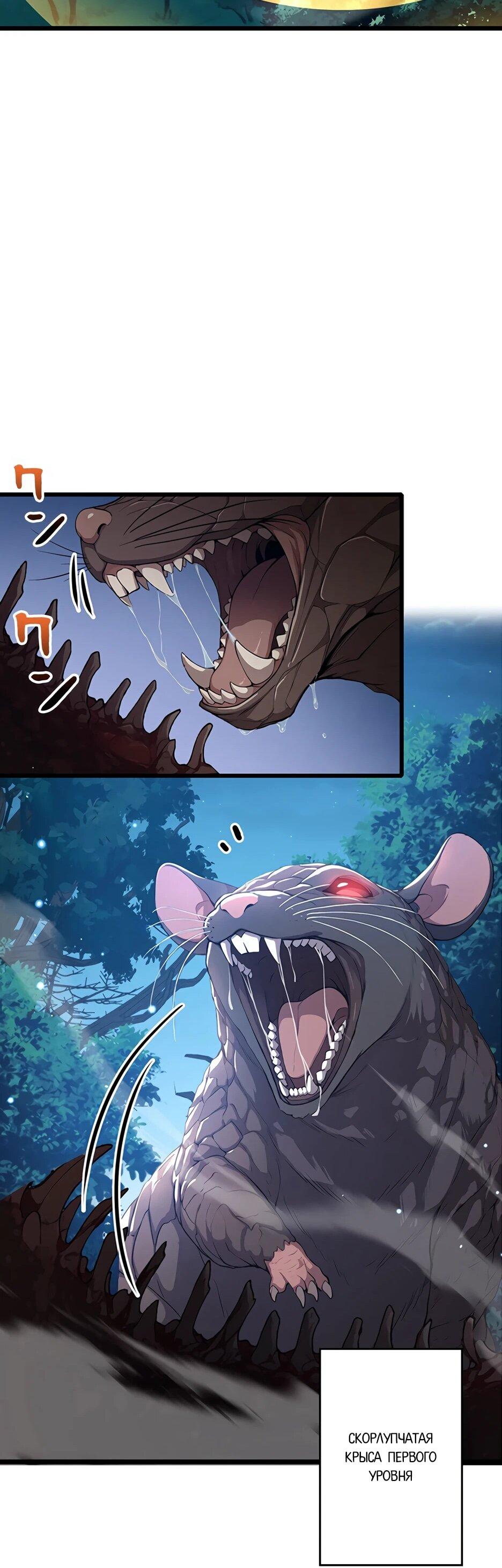 Манга Я стал гениальным воином в академии магии - Глава 9 Страница 25