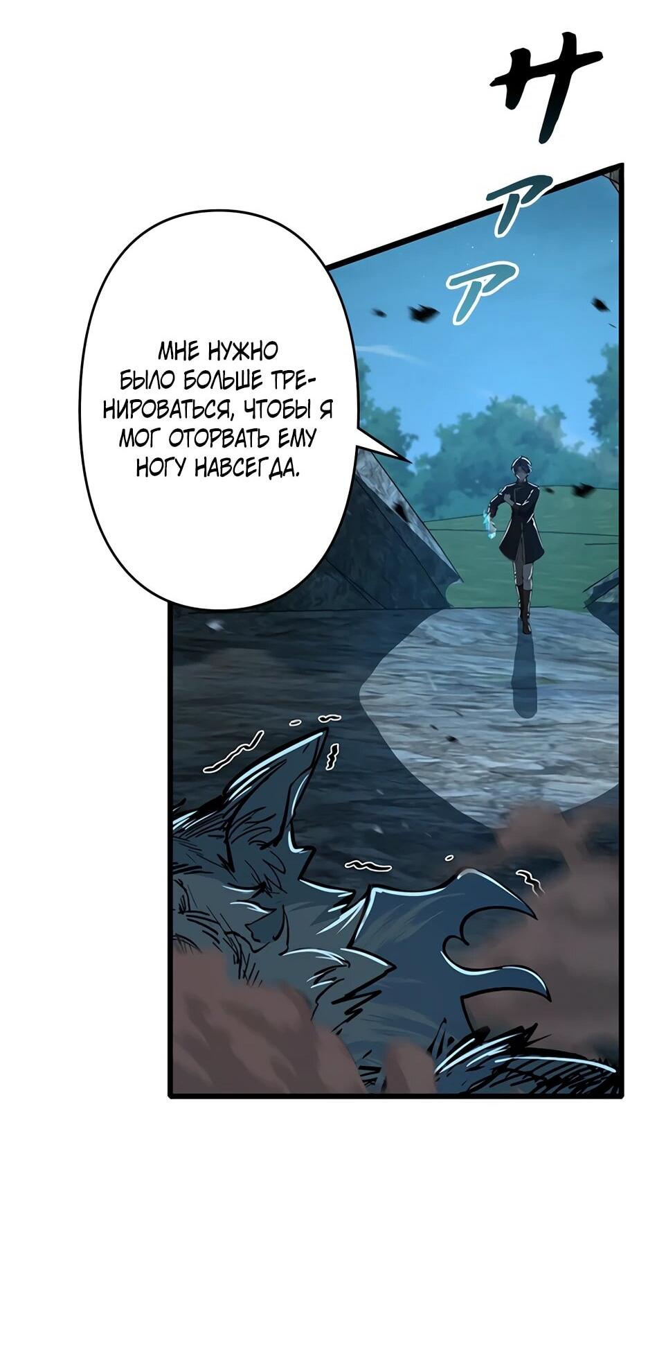 Манга Я стал гениальным воином в академии магии - Глава 9 Страница 57