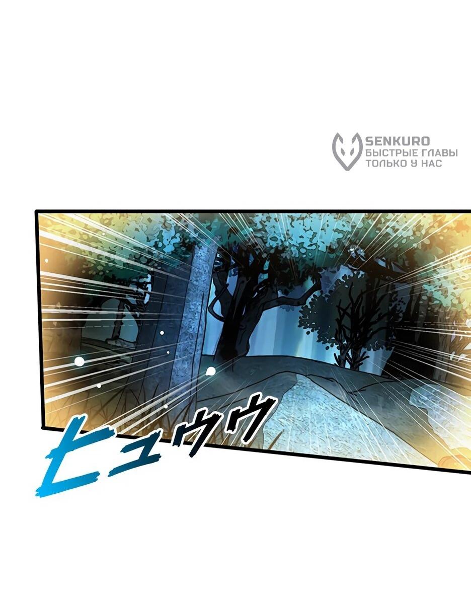 Манга Я стал гениальным воином в академии магии - Глава 9 Страница 35