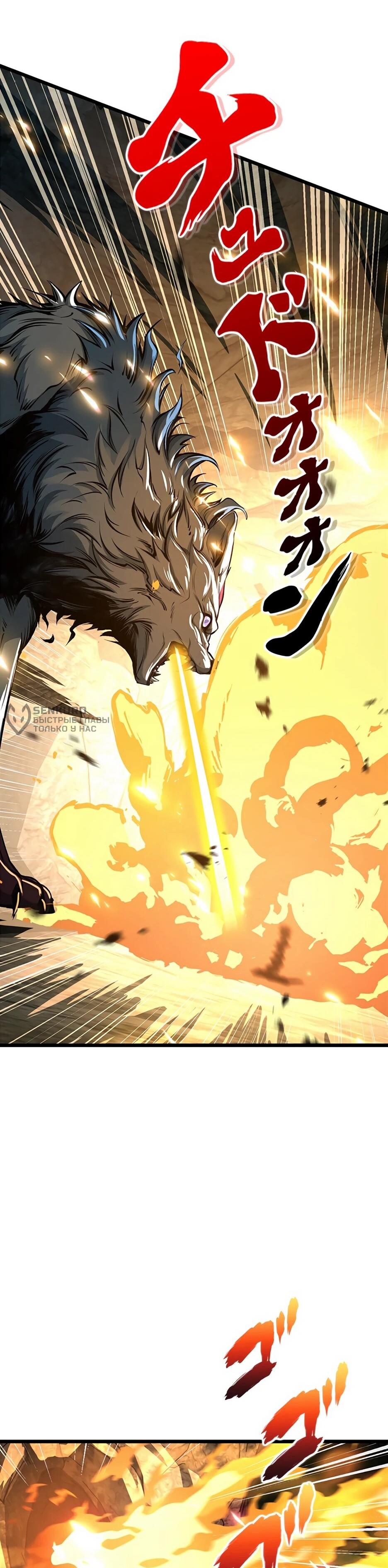 Манга Я стал гениальным воином в академии магии - Глава 9 Страница 63