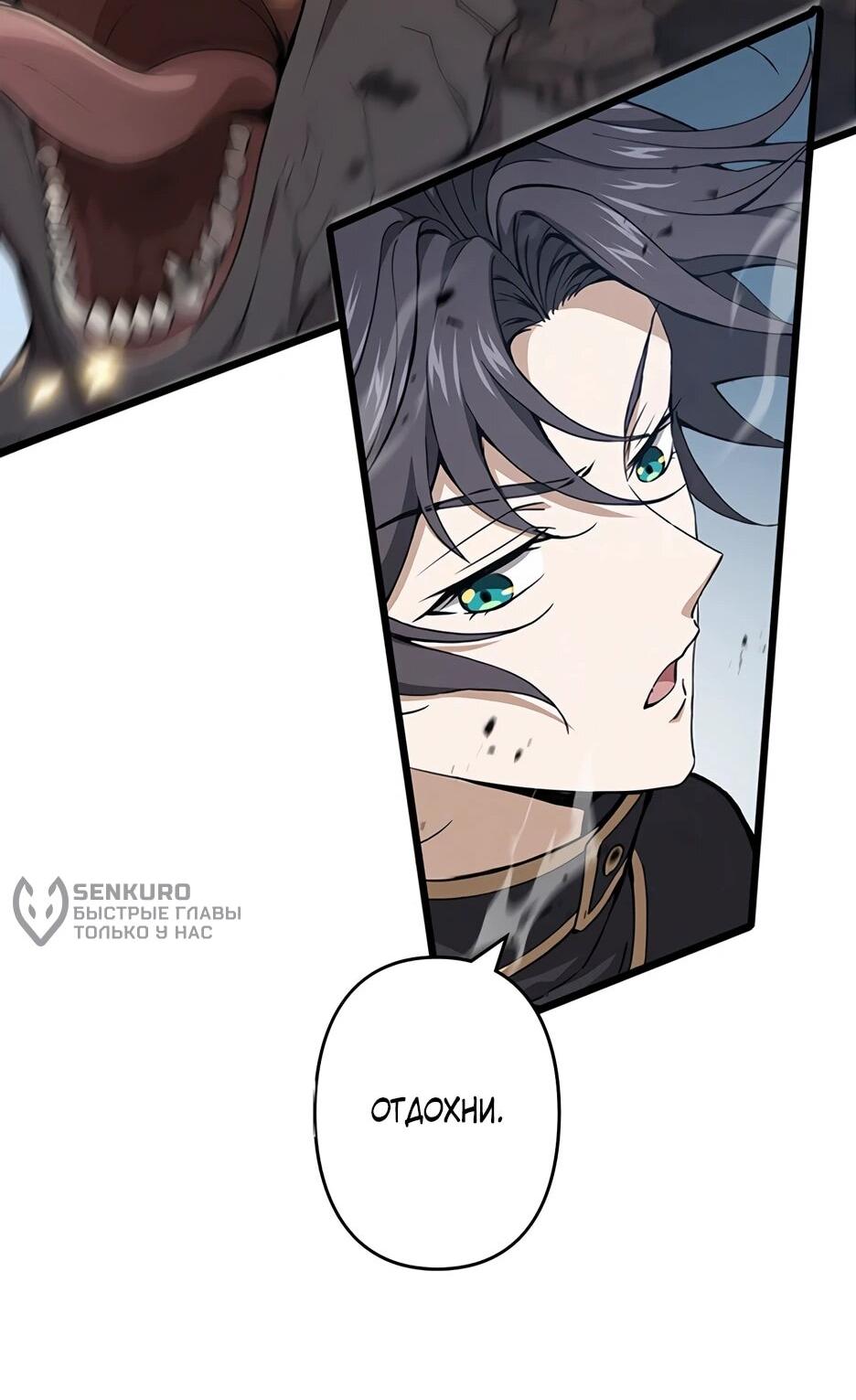 Манга Я стал гениальным воином в академии магии - Глава 9 Страница 27