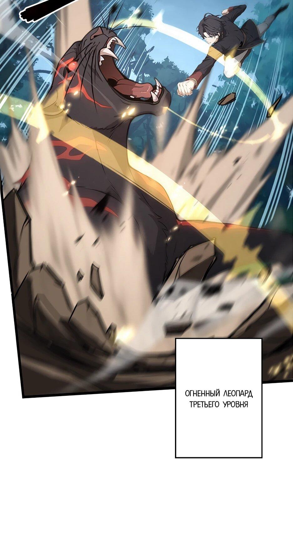 Манга Я стал гениальным воином в академии магии - Глава 9 Страница 29