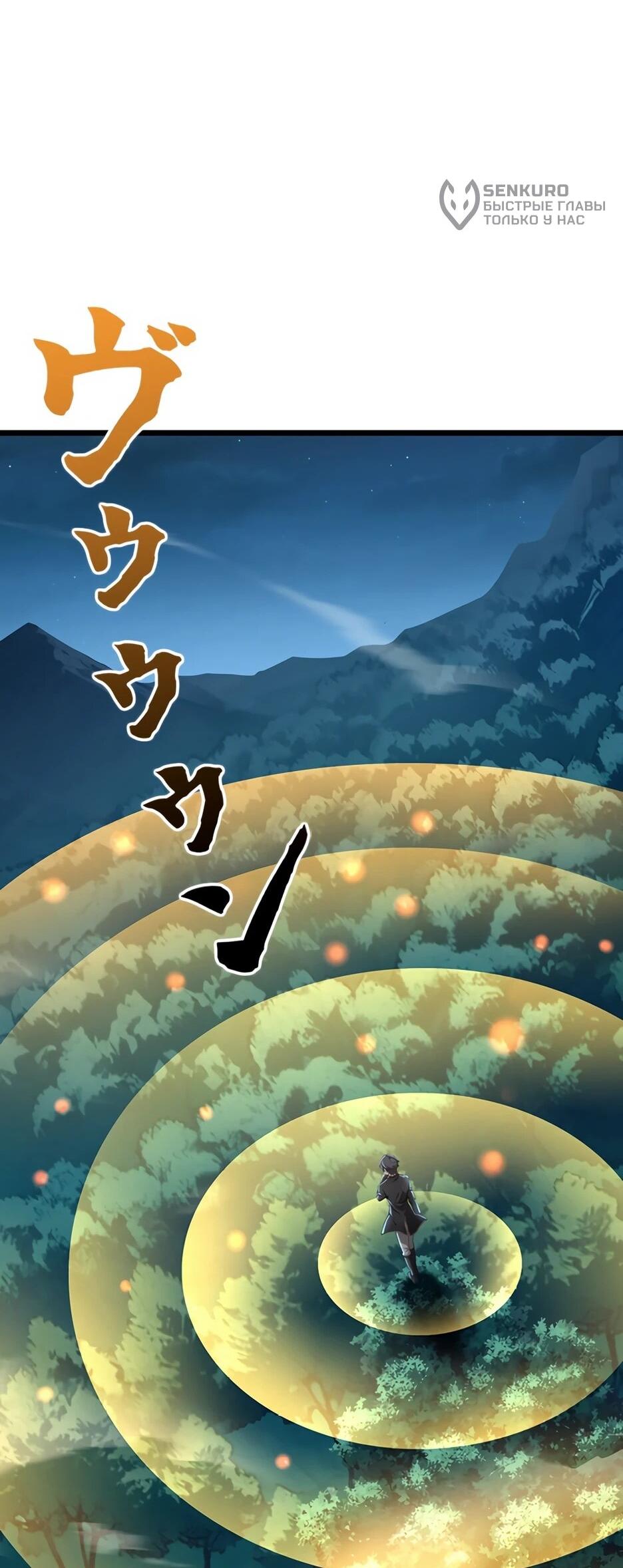 Манга Я стал гениальным воином в академии магии - Глава 9 Страница 24