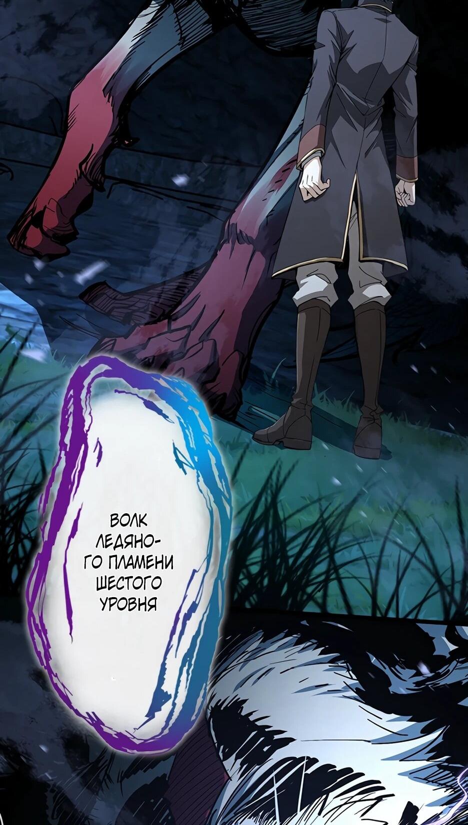 Манга Я стал гениальным воином в академии магии - Глава 9 Страница 43