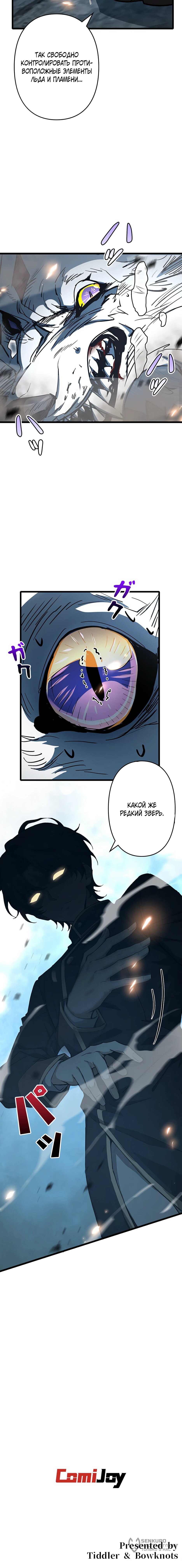 Манга Я стал гениальным воином в академии магии - Глава 9 Страница 78