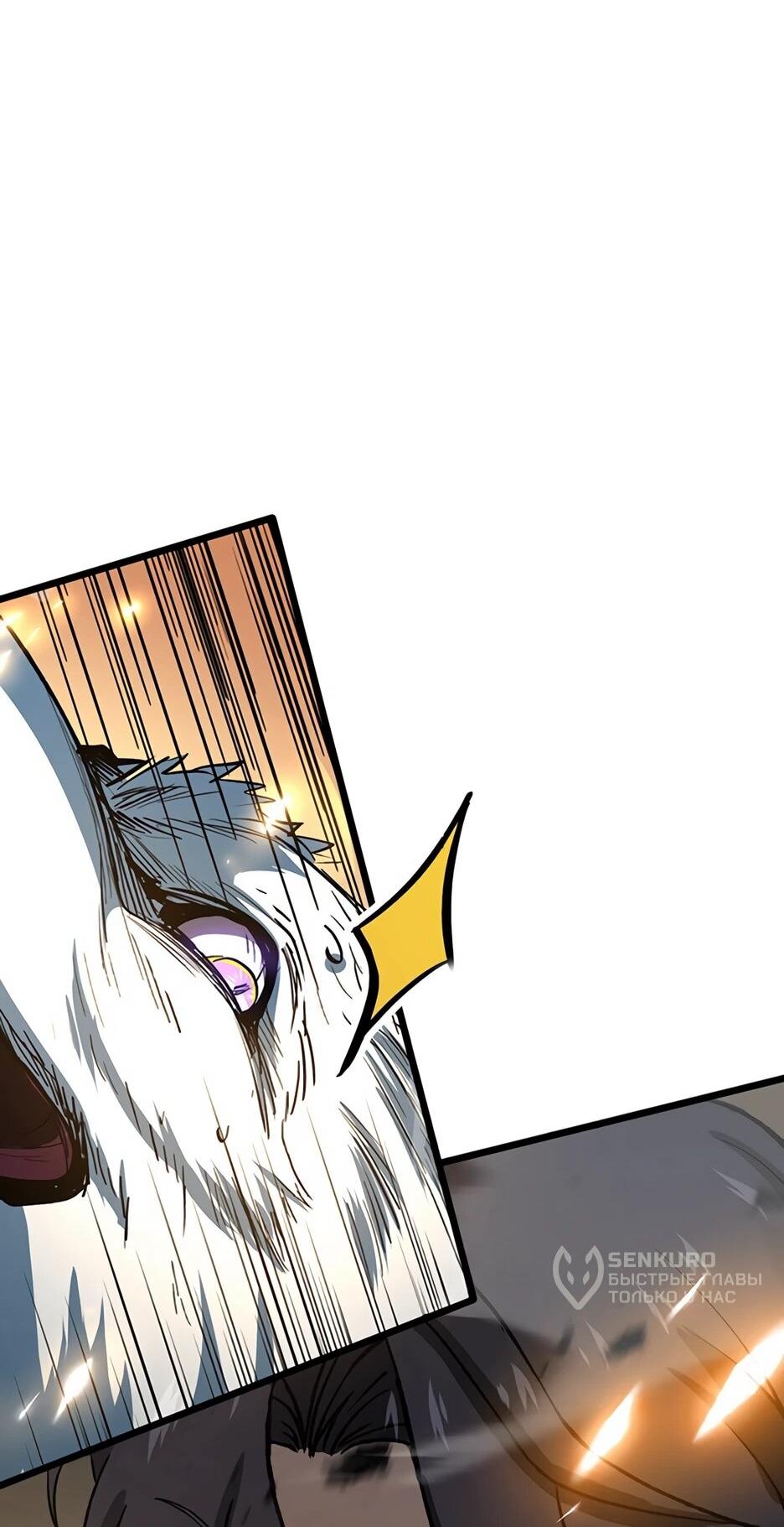 Манга Я стал гениальным воином в академии магии - Глава 9 Страница 69