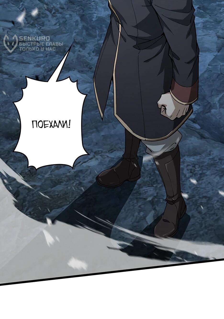 Манга Я стал гениальным воином в академии магии - Глава 9 Страница 47