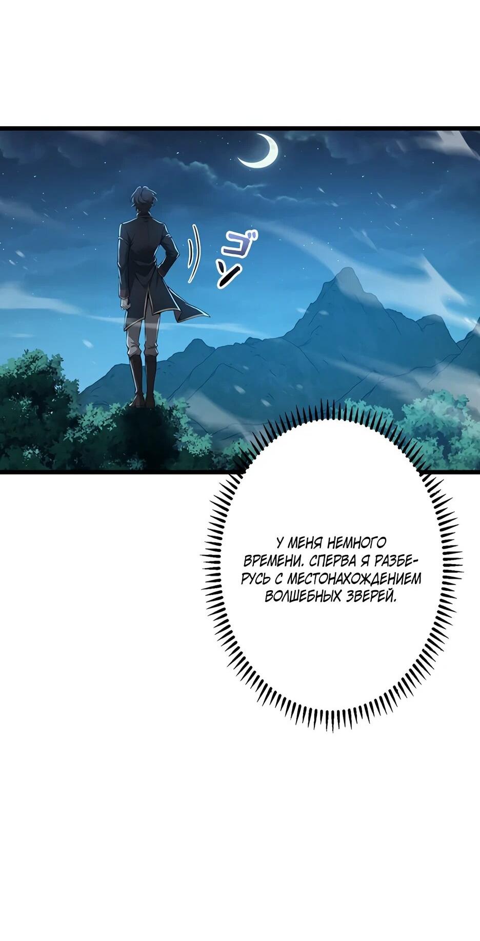 Манга Я стал гениальным воином в академии магии - Глава 9 Страница 22