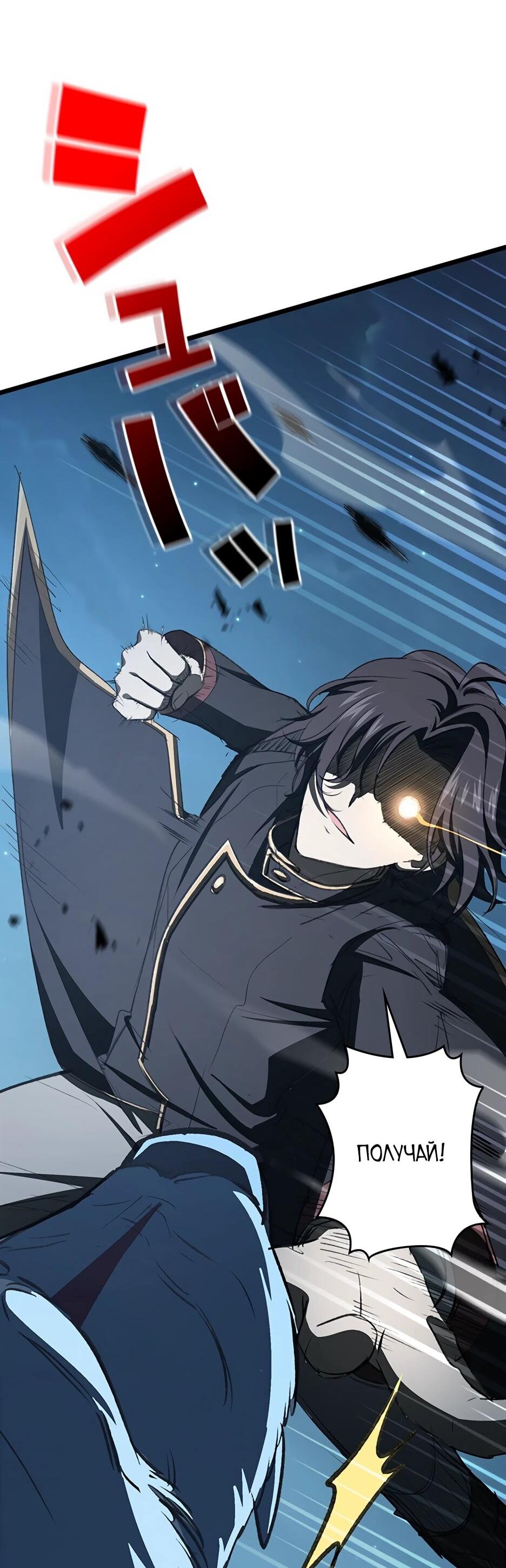 Манга Я стал гениальным воином в академии магии - Глава 9 Страница 48