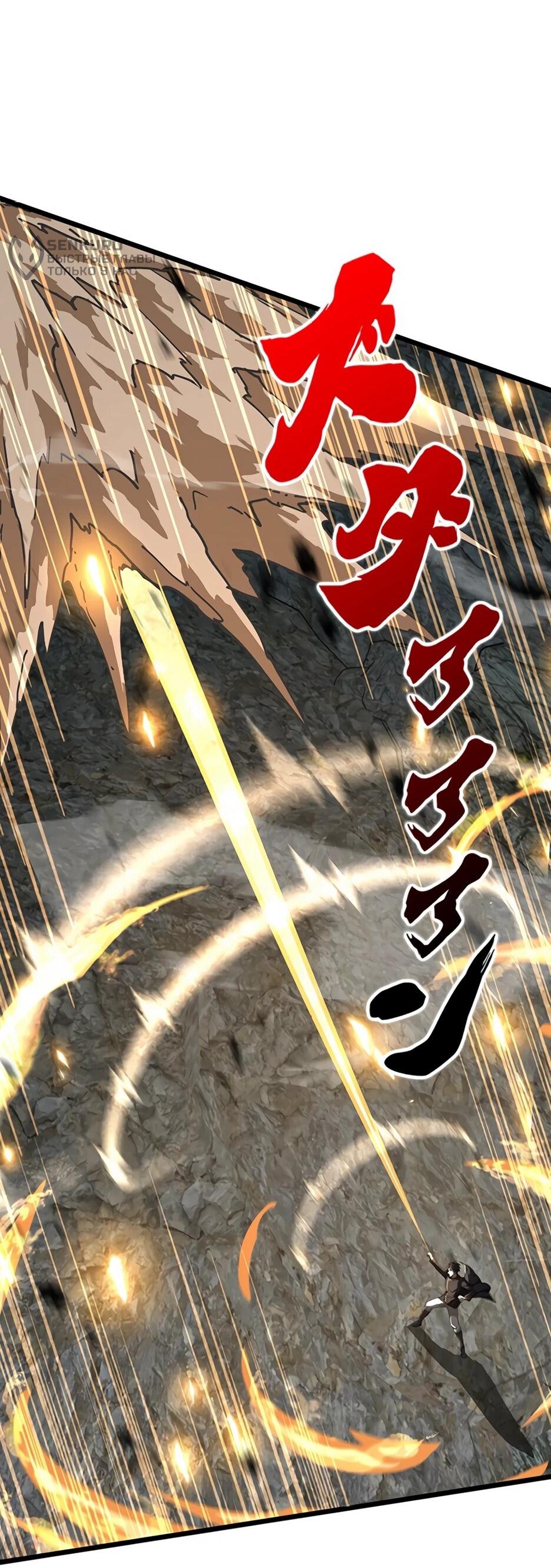 Манга Я стал гениальным воином в академии магии - Глава 9 Страница 74