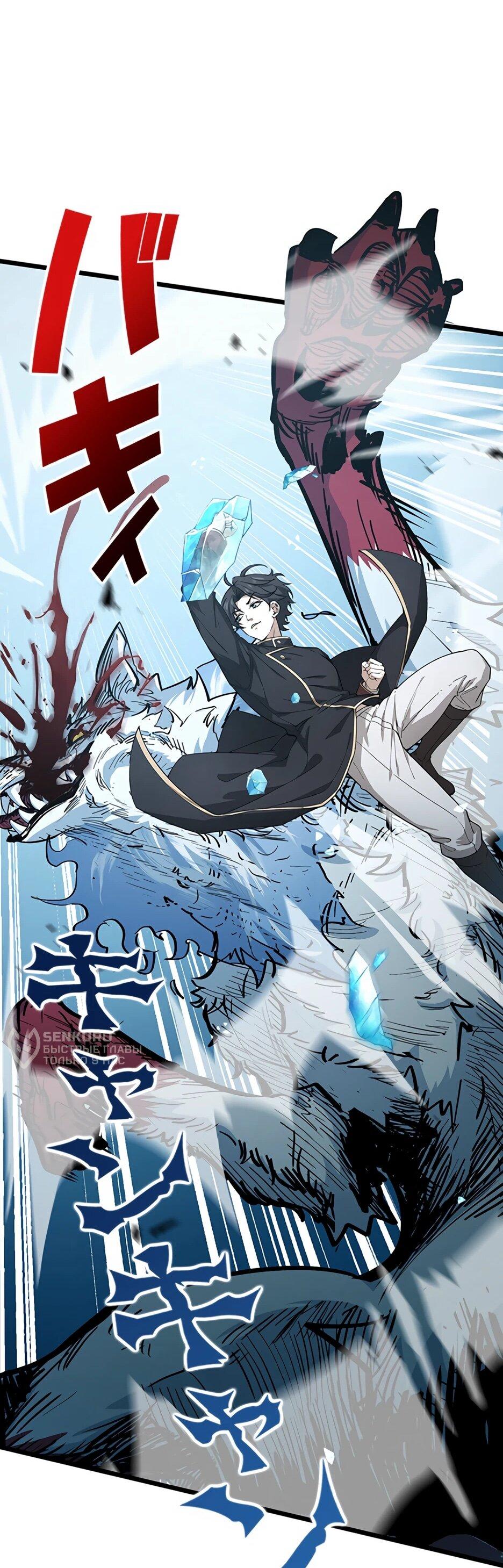 Манга Я стал гениальным воином в академии магии - Глава 9 Страница 54