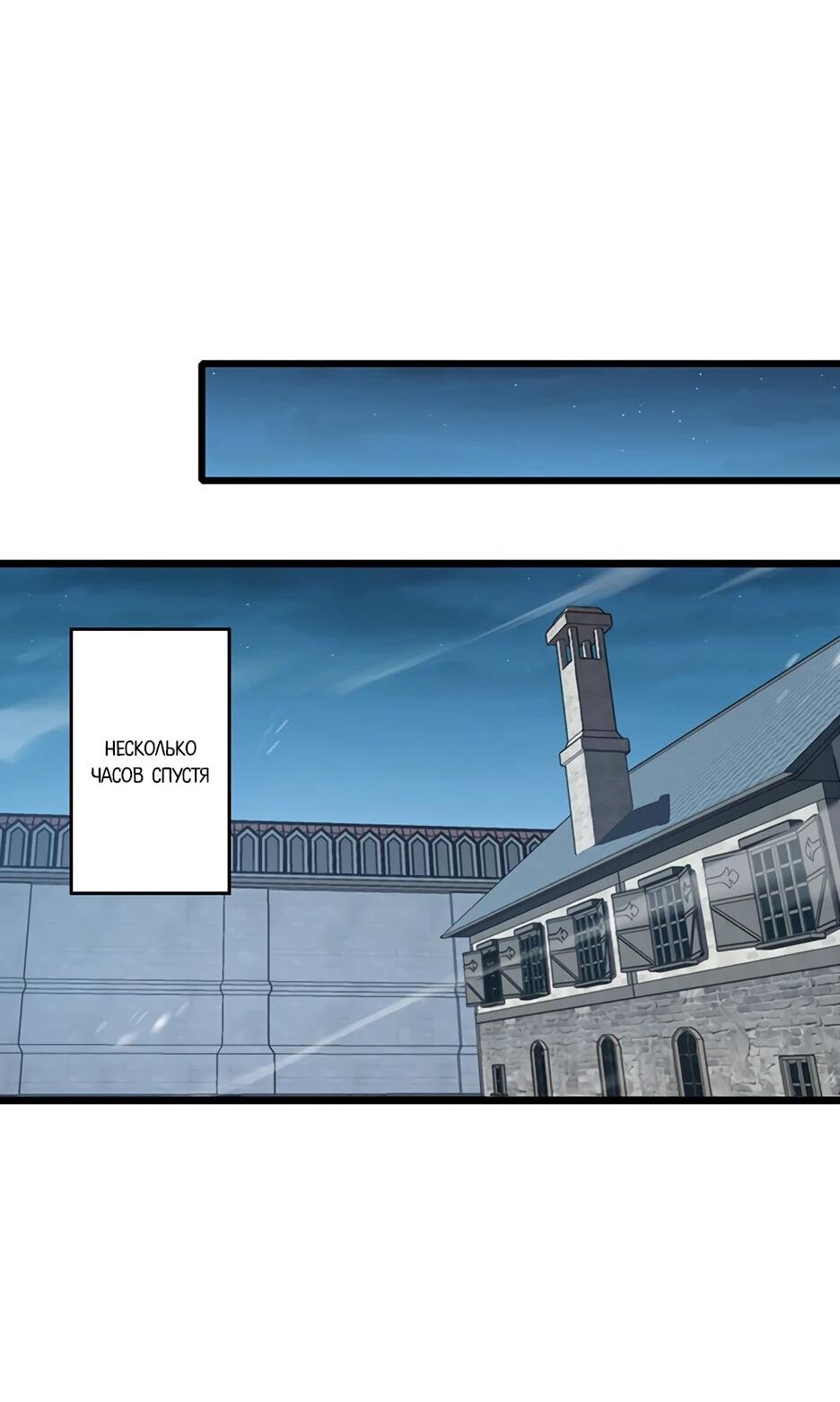 Манга Я стал гениальным воином в академии магии - Глава 9 Страница 2