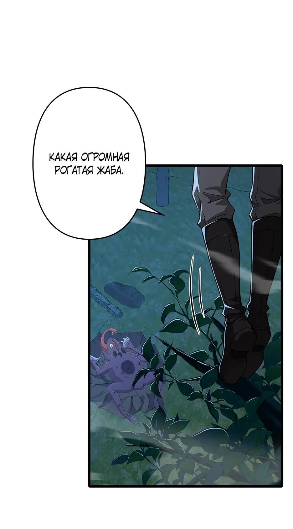 Манга Я стал гениальным воином в академии магии - Глава 9 Страница 18