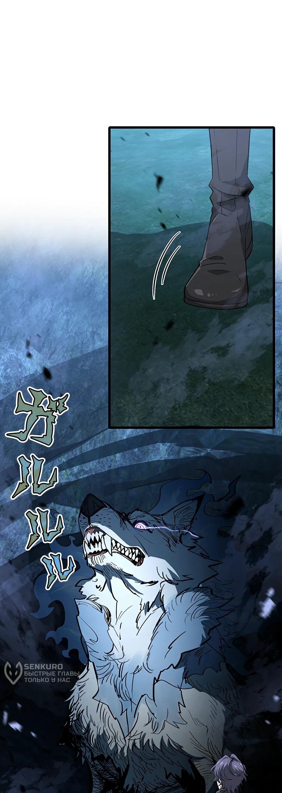 Манга Я стал гениальным воином в академии магии - Глава 9 Страница 42