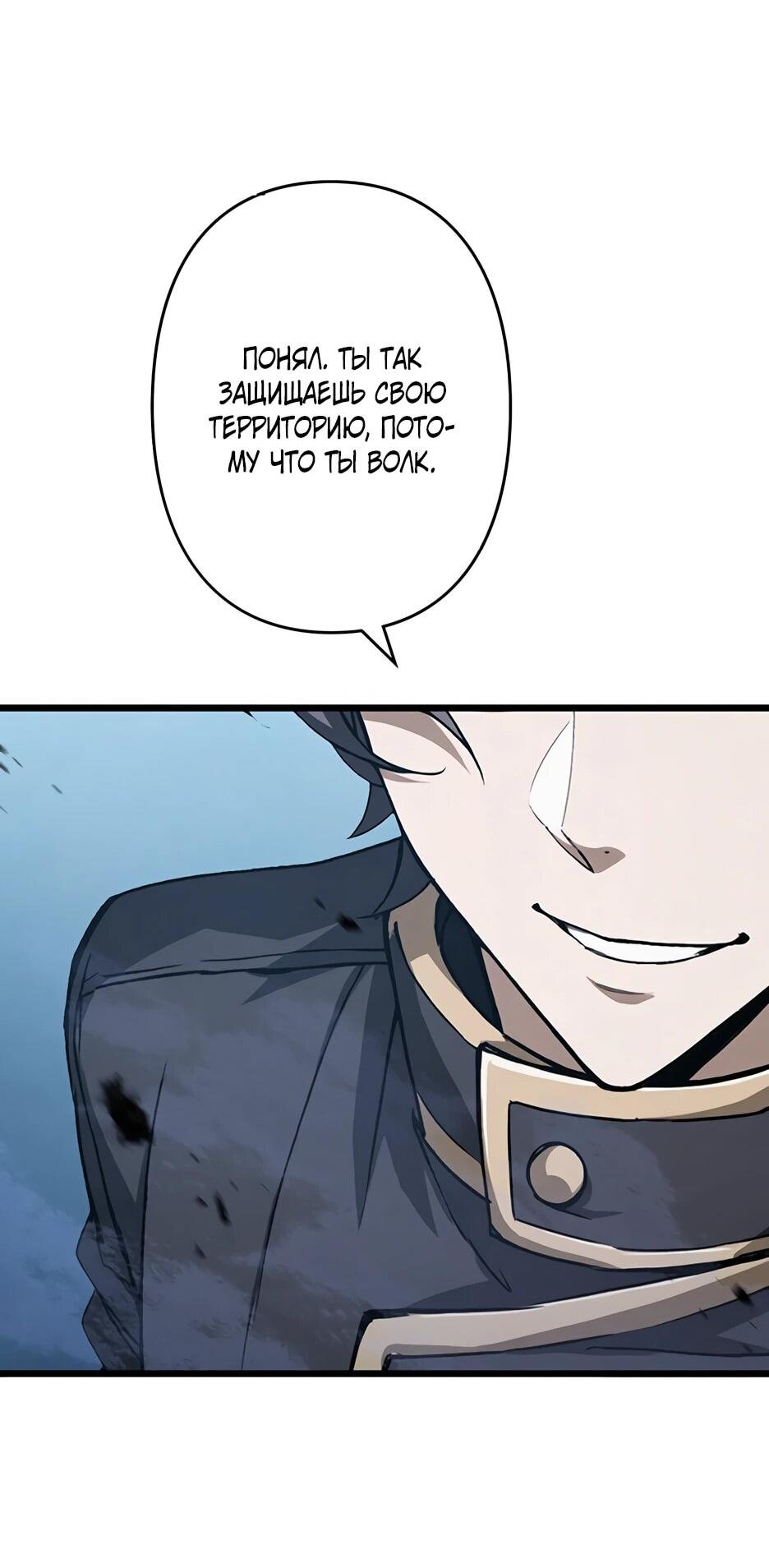 Манга Я стал гениальным воином в академии магии - Глава 9 Страница 45