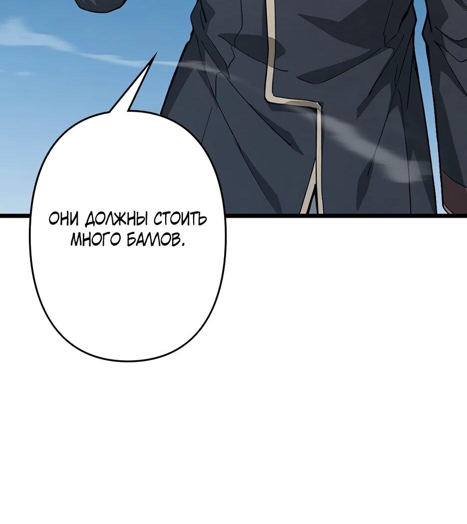 Манга Я стал гениальным воином в академии магии - Глава 9 Страница 20