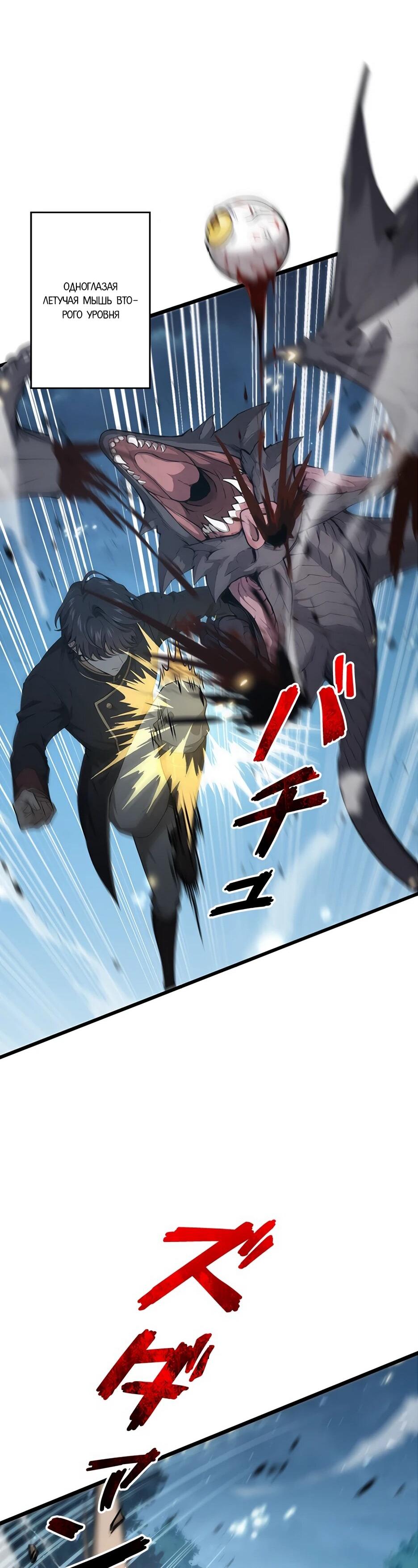 Манга Я стал гениальным воином в академии магии - Глава 9 Страница 28