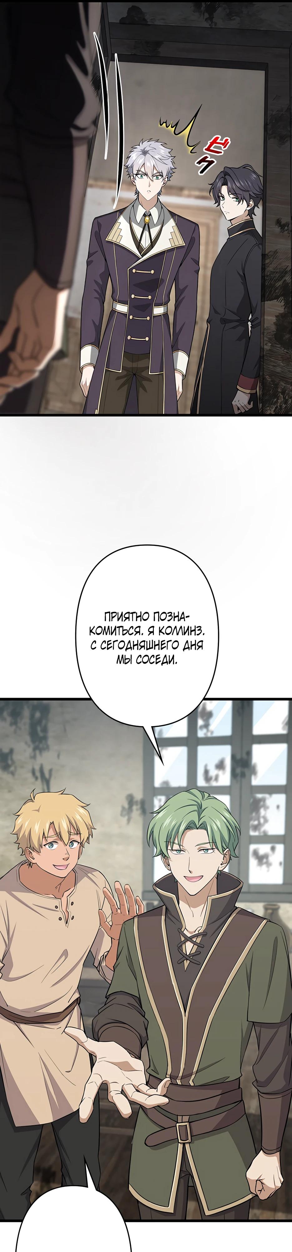 Манга Я стал гениальным воином в академии магии - Глава 8 Страница 7