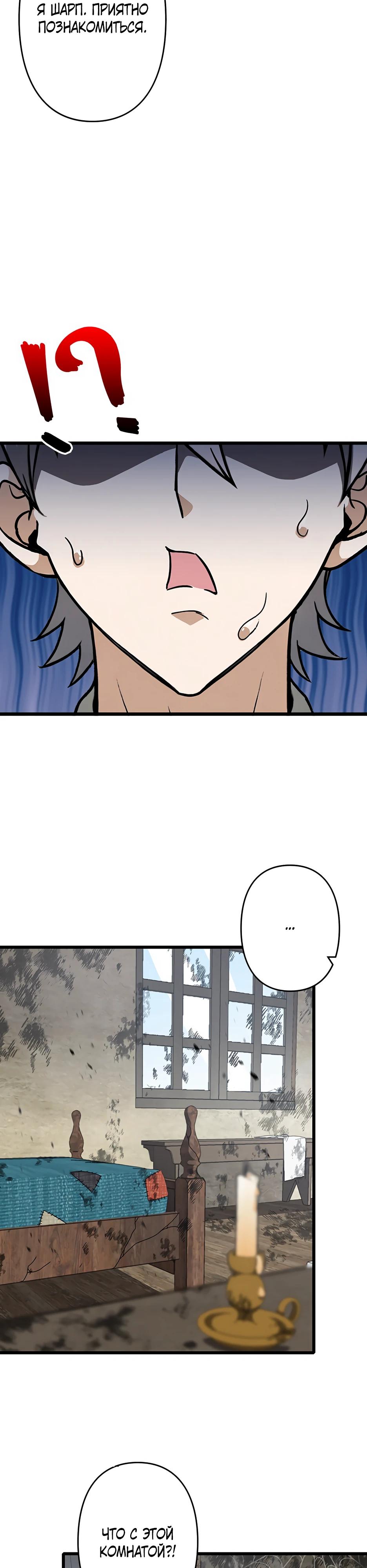 Манга Я стал гениальным воином в академии магии - Глава 8 Страница 8